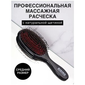 Профессиональная массажная расческа с натуральной щетиной кабана / Средняя комбинированная парикмахерская щетка, облегченная, для всех типов волос