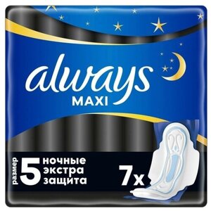 Прокладки Always Maxi Secure Night Extra х7