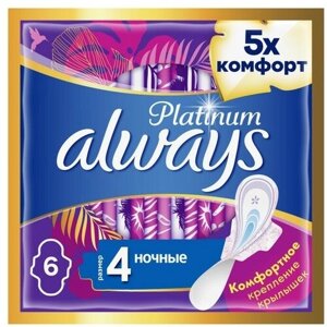Прокладки "Always" Platinum Ultra Night, 6 шт.
