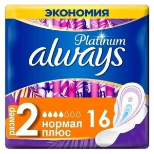 Прокладки Always Ultra Platinum Normal Plus, 16 шт.
