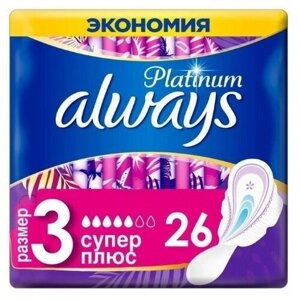 Прокладки Always Ultra Platinum Super Plus, 26 шт.