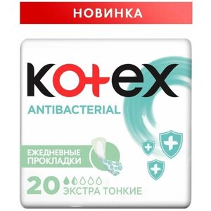 Прокладки Antibacterial Экстра Тонкие Ежедневные 20шт