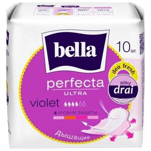 Прокладки Bella Perfecta Ultra Violet deo fresh ультратонкие 10шт