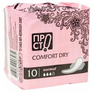 Прокладки Comfort Dry, 10шт