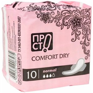 Прокладки Comfort Dry 10шт
