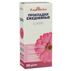 Прокладки ежедневные classic 20шт 3121962