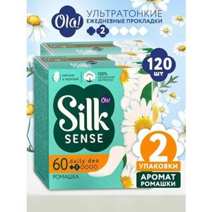 Прокладки ежедневные гигиенические Silk Sense 60 шт - 2 уп