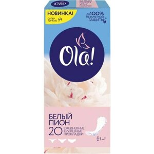Прокладки ежедневные Ola! Light", тонкие, стринг-мультиформ, аромат "Белый пион", 20 штук