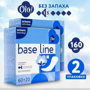 Прокладки ежедневные женские 160 шт, Ola! Base Line (2 упаковки по 80 штук)