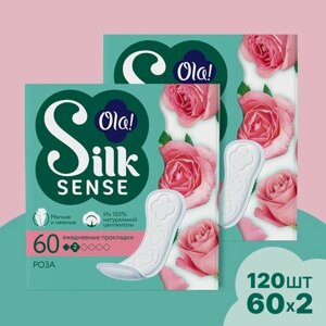 Прокладки ежедневные женские Бархатная роза 120 шт (60x2), Ola! Silk Sense DAILY DEO