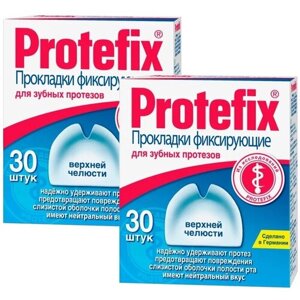 Прокладки фиксирующие для зубных протезов верхней челюсти Protefix 30 шт. упак. х 2 упак.