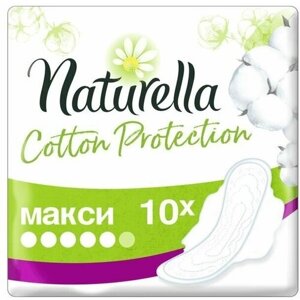 Прокладки гигиенические Cotton Protection Maxi, 10 шт
