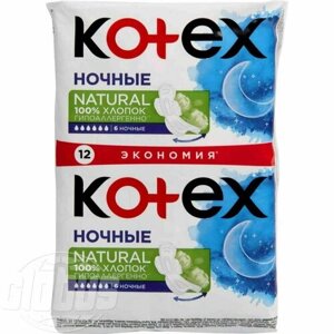 Прокладки гигиенические Kotex Natural Ночные, 12 шт.