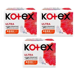 Прокладки гигиенические Kotex Normal Ultra, 3 упаковки по 10 шт.