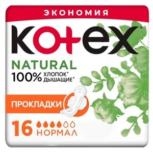 Прокладки гигиенические Kotex Органик нормал, 16 шт