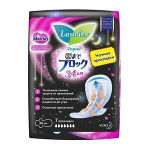 Прокладки гигиенические Laurier Super Absorbent, ночные, с крылышками, 34 см, 7 шт (415007/548633)