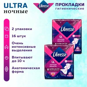 Прокладки гигиенические LIBRESSE Ultra Ночные 16 шт. 2 упак.