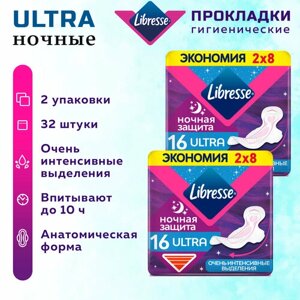 Прокладки гигиенические LIBRESSE Ultra Ночные 32 шт. 2 упак.