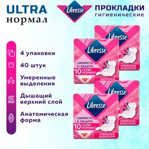 Прокладки гигиенические LIBRESSE Ultra Нормал 40 шт. 4 упак.