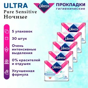 Прокладки гигиенические LIBRESSE Ultra Pure Sensitive Ночные 30 шт. 5 упак.