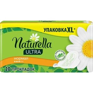 Прокладки гигиенические женские NATURELLA Ultra Normal Ромашка (20 шт.)
