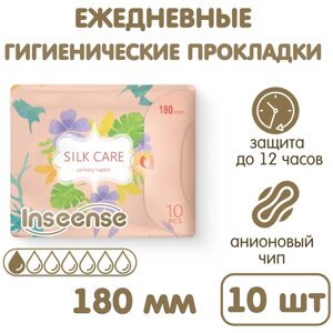 Прокладки INSEENSE Silk Care женские гигиенические ежедневные с крылышками 180 мм 10 шт