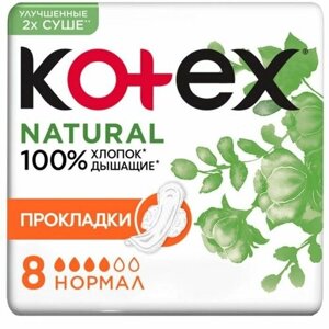 Прокладки "Kotex" Natural нормал, 8 шт.