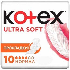 Прокладки Kotex Ultra Soft 10 шт нормал