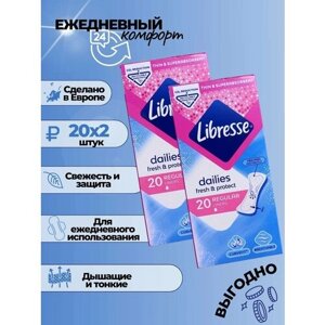 Прокладки Либресс Libresse ежедневные свежесть и защита тонкие дышащие быстро впитывающие набор 2 упаковки по 20шт.