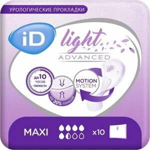 Прокладки Light Advanced Maxi урологические 10шт