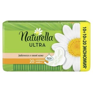Прокладки Naturella Ultra Camomile Normal Duo, 20 шт.