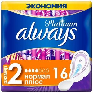 Прокладки Platinum Ultra Normal Plus 16шт