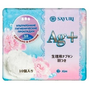 Прокладки Sayuri Argentum+ нормал, 24 см, 10 шт