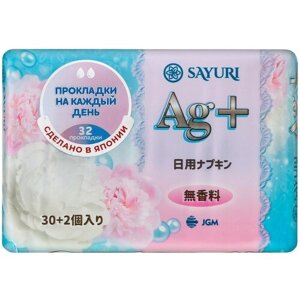 Прокладки Sayuri гигиенические ежедневные Argentum+32