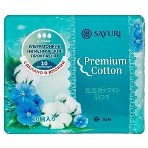 Прокладки SAYURI гигиенические Premium Cotton normal №10