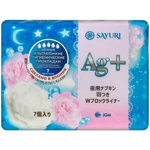 Прокладки Sayuri ночные гигиенические Argentum+7