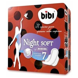 Прокладки Super Night Soft, 8шт.