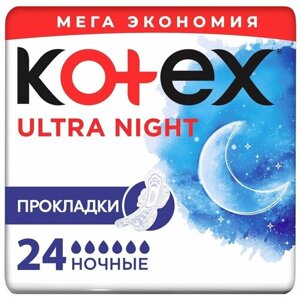 Прокладки Ultra Night с крылышками 24шт