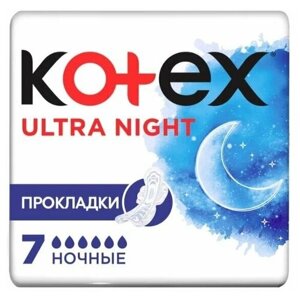 Прокладки Ultra Night с крылышками, 7шт