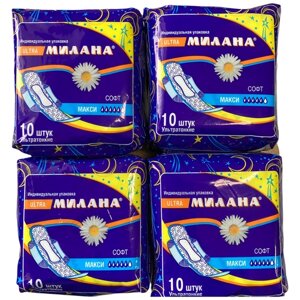 Прокладки женские гигиенические "милана Ультра софт Макси" 10 шт. в наборе 4 упаковки.