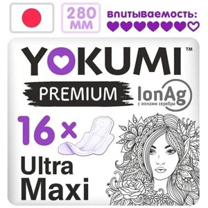 Прокладки женские гигиенические YOKUMI Premium Ultra Super, 8 шт. 2