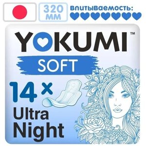 Прокладки женские гигиенические YOKUMI Soft Ultra Night, 7 шт. 2