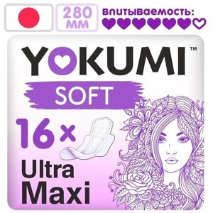 Прокладки женские гигиенические YOKUMI Soft Ultra Super, 8 шт. 2