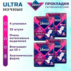 Прокладки женские LIBRESSE Ultra Ночные 32 шт. 4 упак.