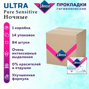 Прокладки женские LIBRESSE Ultra Pure Sensitive Ночные 84 шт. 14 упак.