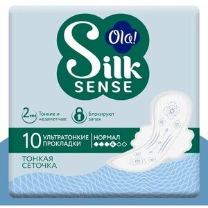 Прокладки женские ультратонкие NORMAL 10 шт. Сеточка без аромата Ola! Silk Sense