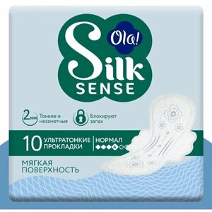Прокладки женские ультратонкие ULTRA NORMAL 10 шт. без аромата Ola! Silk Sense