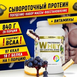 Протеин aTech Nutrition Whey Protein 100%840 гр., черничный чизкейк