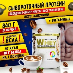 Протеин aTech Nutrition Whey Protein 100%840 гр., капучино