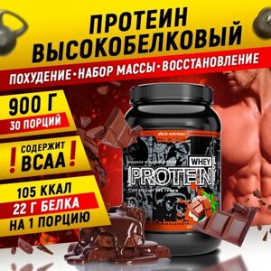 Протеин aTech Nutrition Whey Protein 100%900 гр. шоколад)